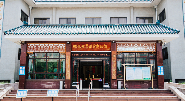 潍坊风筝博物馆