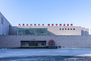 吉林市博物馆