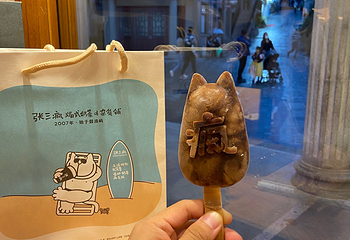 张三疯猫式奶茶&杂货铺(鼓浪屿三友店)第 3 张图片