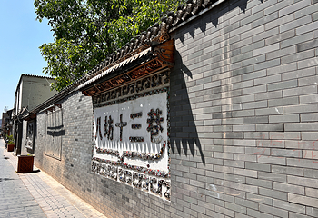 八坊十三巷第 1 张图片
