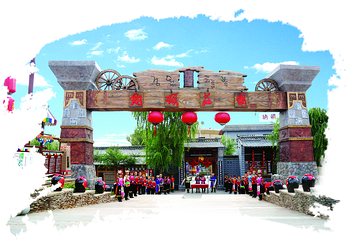 互助土族故土园第 47 张图片