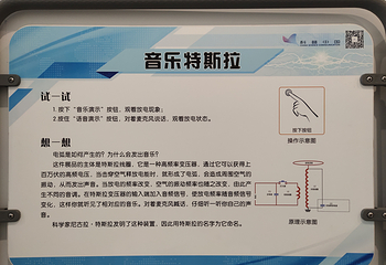 藏域星球天文体验馆第 36 张图片