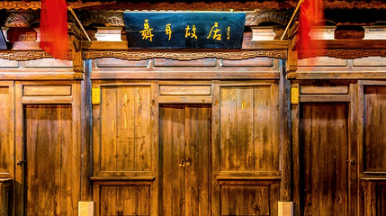 聂耳故居第 1 张图片