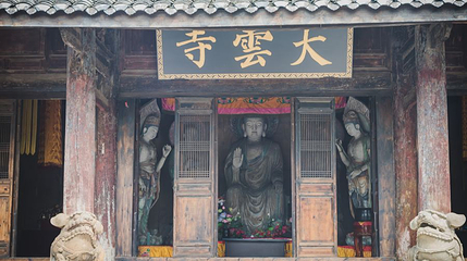千佛崖-大云寺第 1 张图片