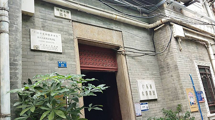 西关大屋剧场第 1 张图片