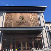 福成喜悦温泉汇