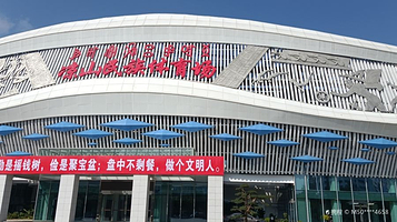 凉山民族体育场