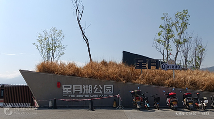 星月湖公园第 2 张图片