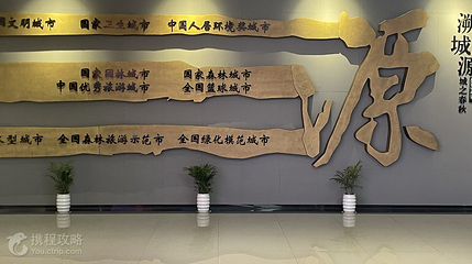 济源城展馆第 3 张图片