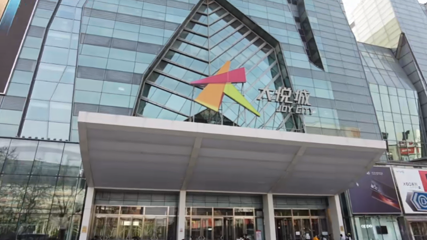 西单商业街第 15 张图片