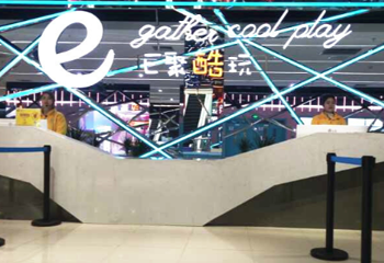 e聚酷玩广场(银座商城店)第 1 张图片