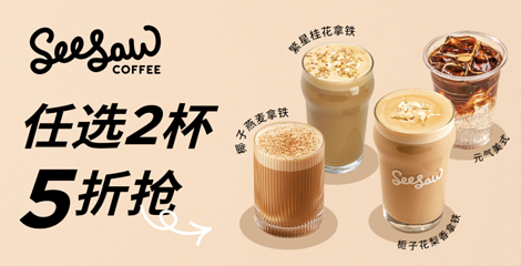 Seesaw Coffee(杭州天目里店)第 7 张图片