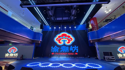 渝潮坊演艺新空间(十八梯解放碑店)第 1 张图片