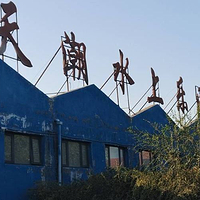 天潮水上乐园