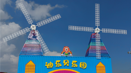 迪乐贝乐园第 1 张图片