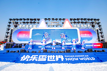 金石滩·快乐雪世界第 50 张图片