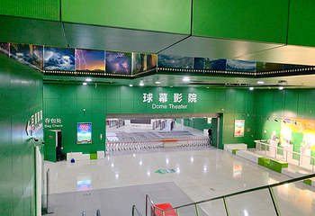 中国科学技术馆第 32 张图片