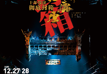开元大剧院第 7 张图片