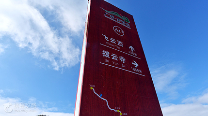 罗浮山风景名胜区-飞云顶第 3 张图片
