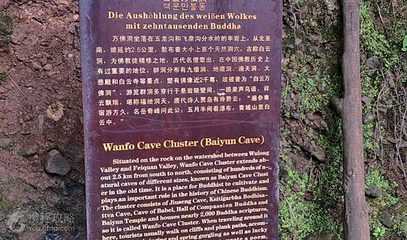 白云万佛洞第 2 张图片