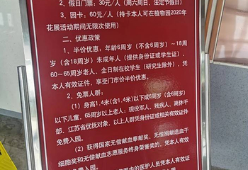 南通植物园第 10 张图片