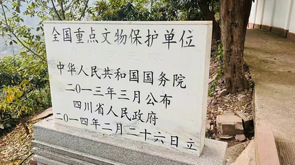 北周文王碑第 2 张图片