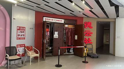 德云社三里屯剧场第 4 张图片
