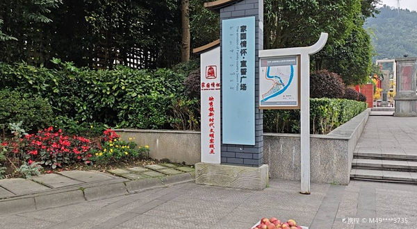 映秀家国情怀宣誓广场