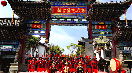 苗岭屯堡古镇第 1 张图片