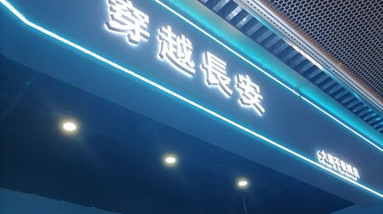 穿越长安(大唐不夜城店)第 1 张图片