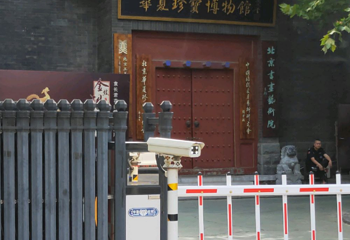 北京华夏珍宝博物馆第 1 张图片