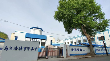 乌兰浩特清真寺