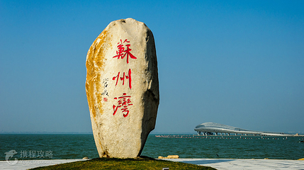 苏州湾黄金湖岸旅游区第 4 张图片