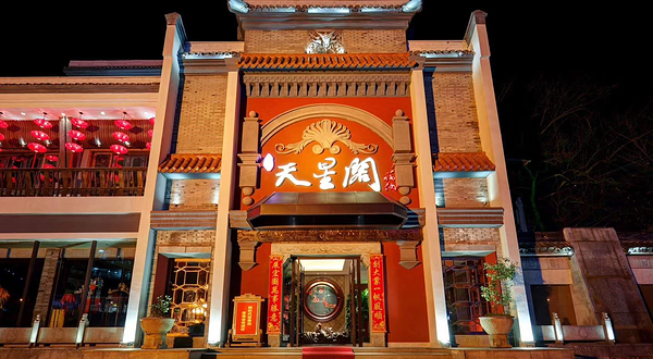 笑工场(湖南文化大厦店)