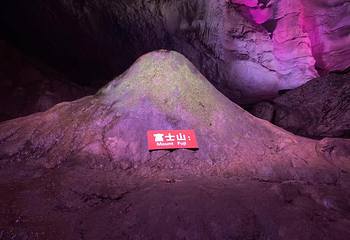 洪岩仙境·地下瓷世界第 34 张图片
