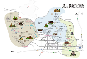 嵩山风景名胜区第 3 张图片