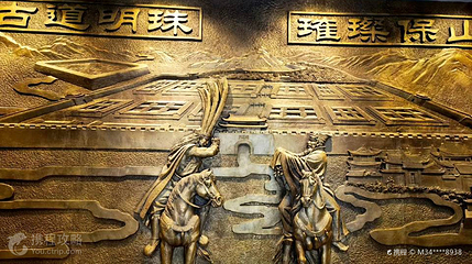 保山博物馆第 3 张图片