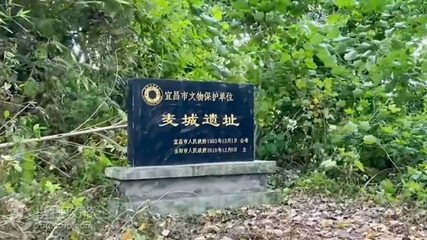 麦城遗址第 2 张图片