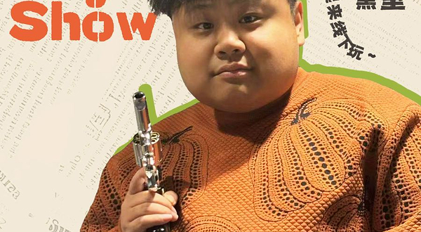 上海 · 黑秀（hey show）丨小黑互动脱口秀