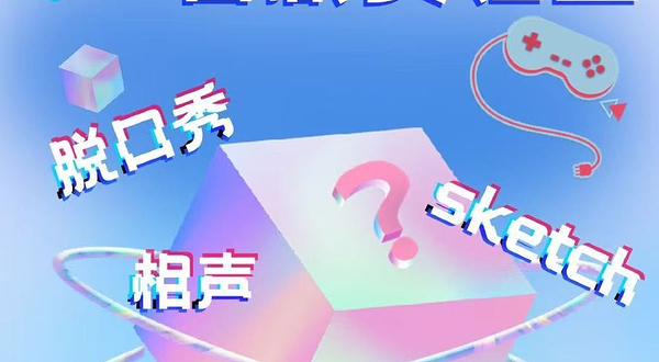 烟台 · 【偏要喜剧脱口秀·吾悦广场】周三·喜剧实验室|脱口秀|即兴喜剧|漫才|相声|多种喜剧形式爆笑互动