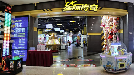 星际传奇(悠方购物中心店)第 1 张图片