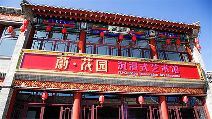 蔚·花园元宇宙乐园第 5 张图片