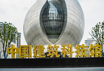 中国建筑科技馆第 41 张图片