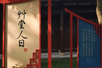 杜甫草堂第 31 张图片