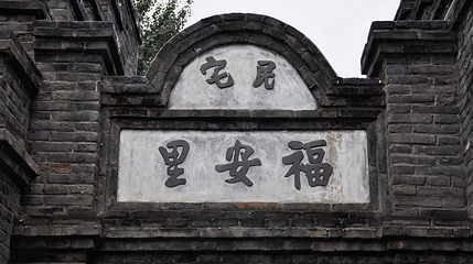 中共满洲省委旧址纪念馆第 1 张图片