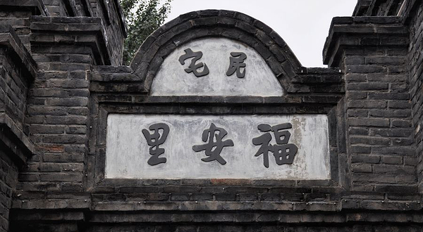 中共满洲省委旧址纪念馆