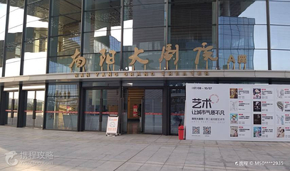 南阳大剧院第 3 张图片