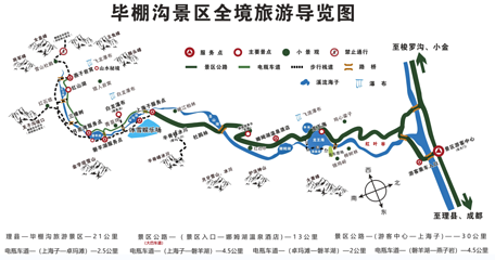 毕棚沟第 3 张图片