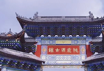 桃花源第 103 张图片