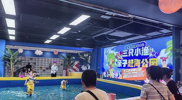 三只小渔-亲子赶海公园(航利广场店)